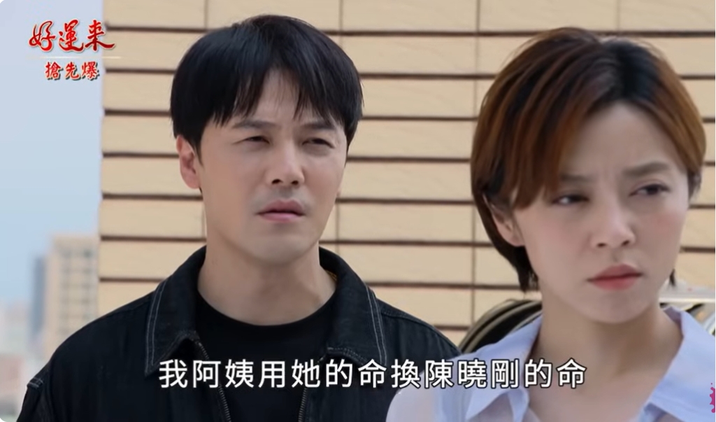 《好運來-EP182精彩片段》大魔王落網 麗美驚爆畢業?
