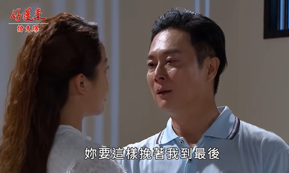 《好運來-EP182精彩片段》大魔王落網 麗美驚爆畢業?