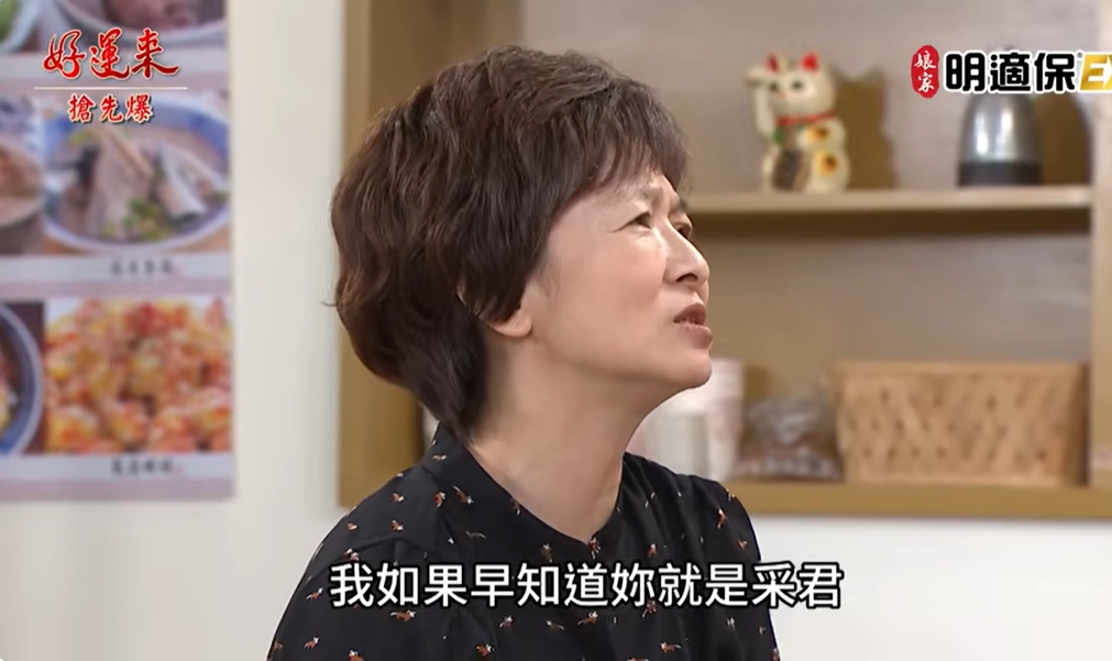 《好運來-EP182精彩片段》20年忍辱負重 吳采君報大仇?