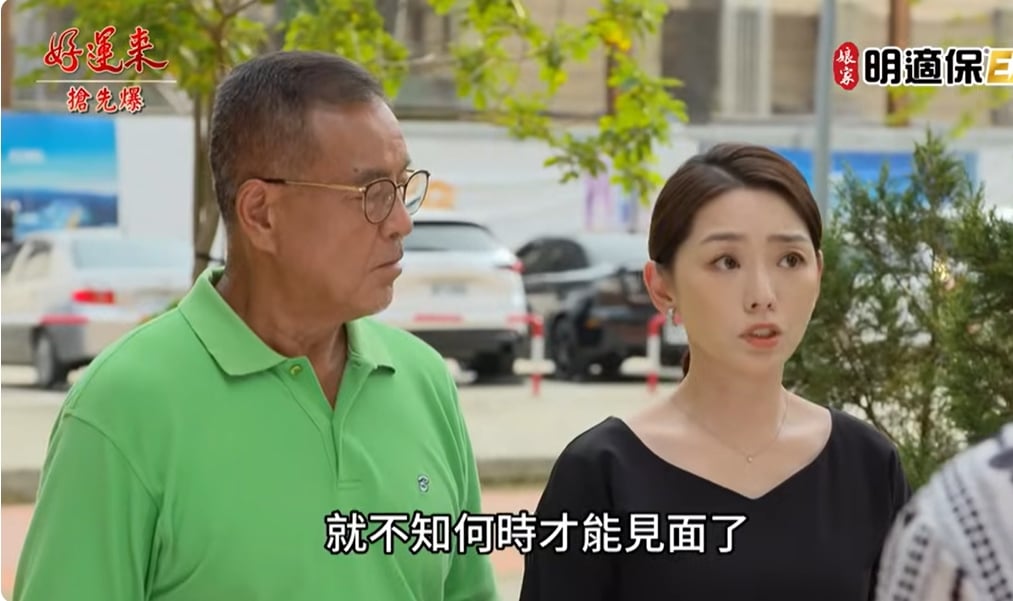 《好運來-EP182精彩片段》恩怨情仇全都爆 期待5個月後……?