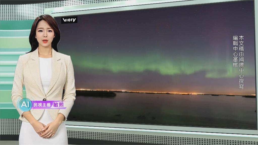 敏熙報氣象／美麗極光!　點亮俄羅斯聖彼得堡夜空