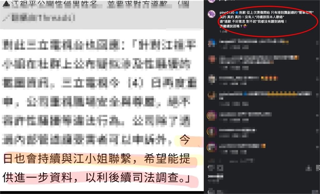 爆「片場找人愛愛」竟是電視台副總兒！江祖平下通牒：要繼續說謊嗎？
