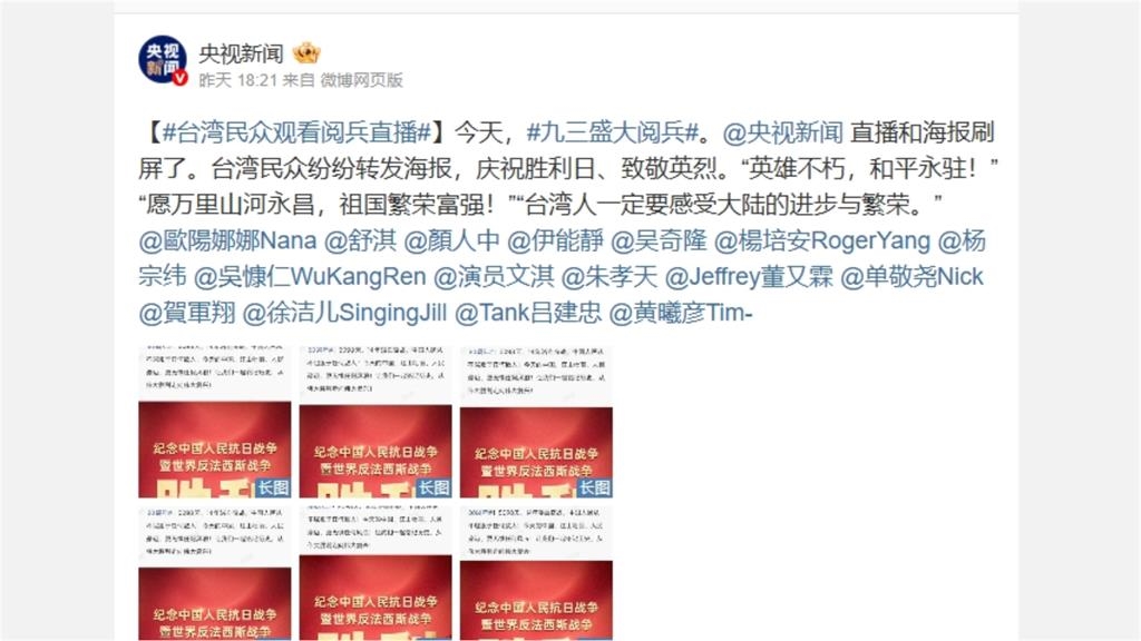 台灣藝人沒轉發慶閱兵竟遭「列清單公審」！蔡依林被小粉紅痛批：有空跳舞？