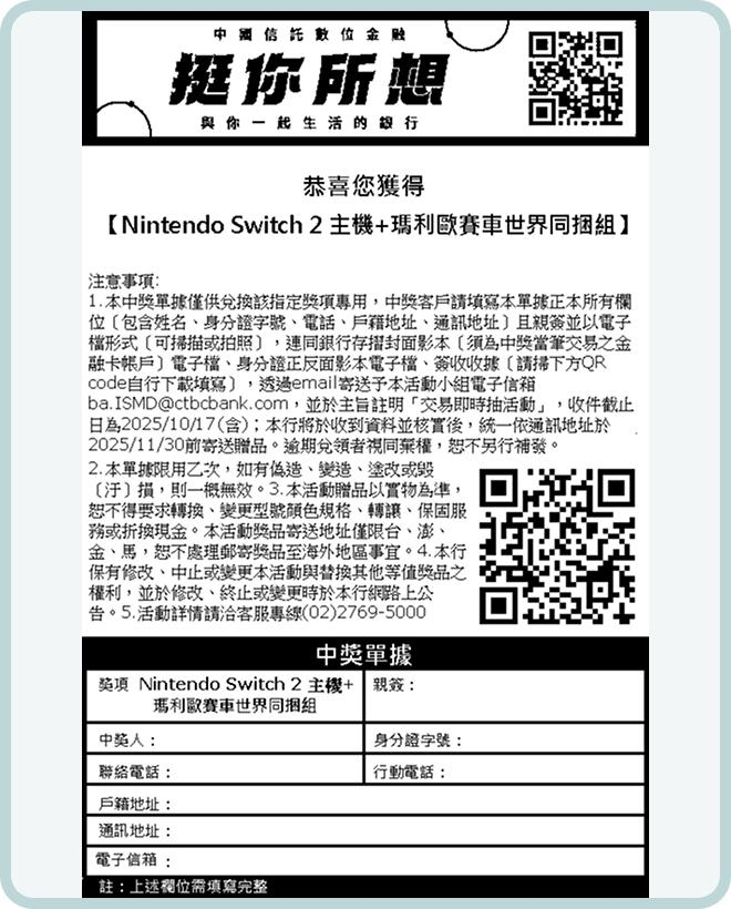 ATM領錢可抽獎! 幸運兒意外獲價值1.5萬遊戲機