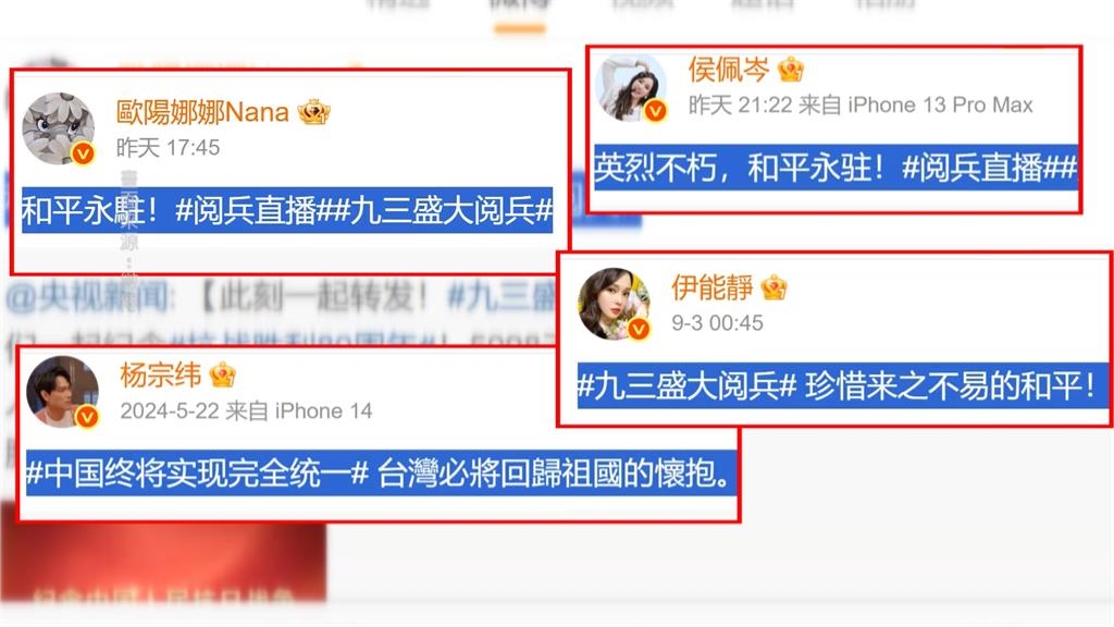 吳慷仁、侯佩岑轉發「九三閱兵」貼文　梁文傑：內容打擦邊球