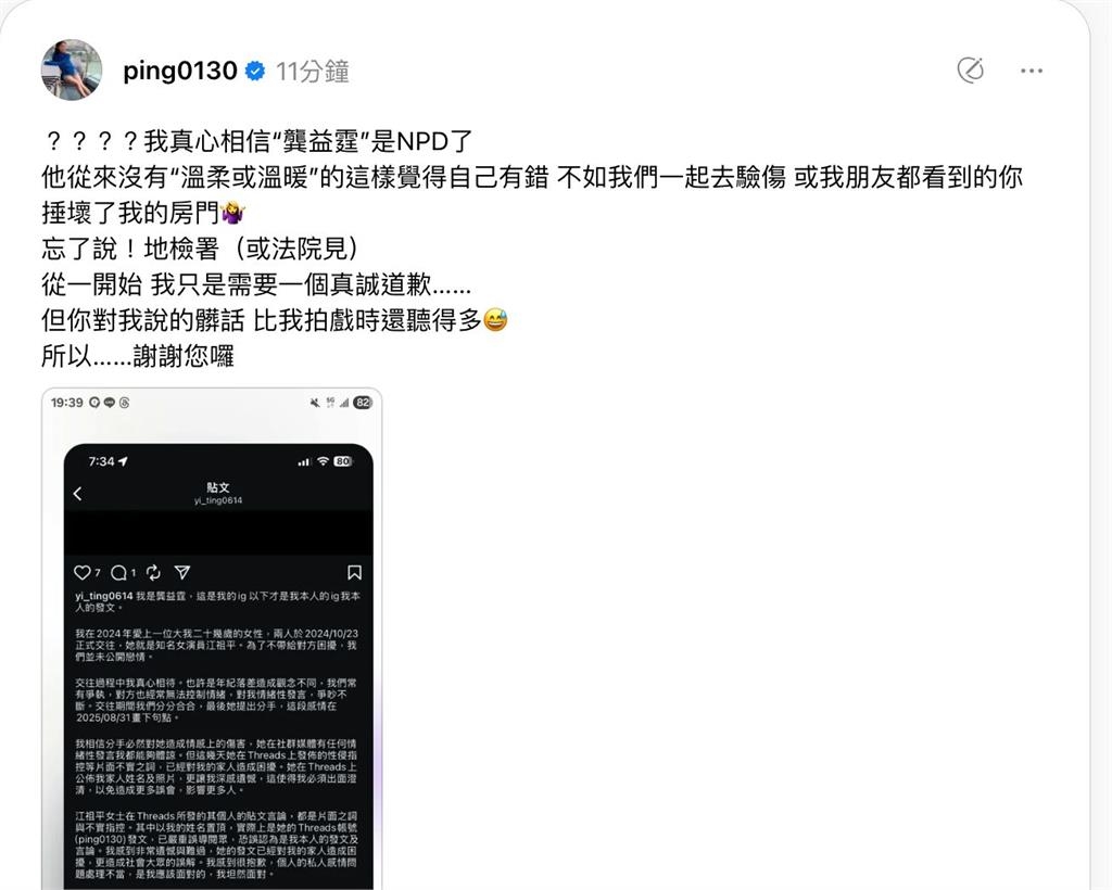 電視台副總兒稱曾交往近1年!江祖平疑認愛怒喊「你捶壞我的房門」:法院見