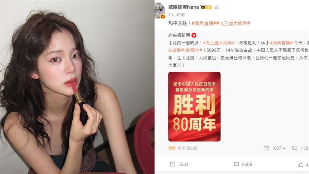 小粉紅列名單沒轉發就抵制!歐陽娜娜、侯佩岑「趕交作業」1動作中粉炸鍋了