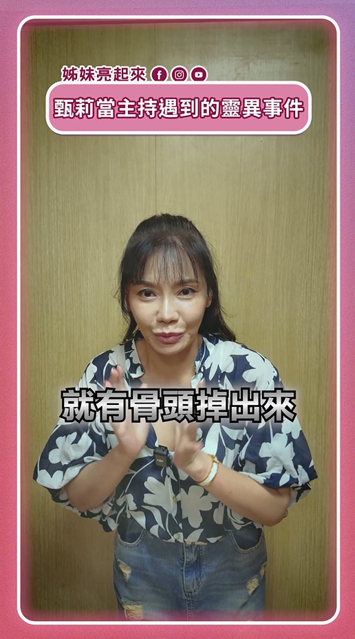 墓園.鬼話連篇/墓園驚嚇險勒頸喪命!甄莉「膽大包天」錄影玩真的!