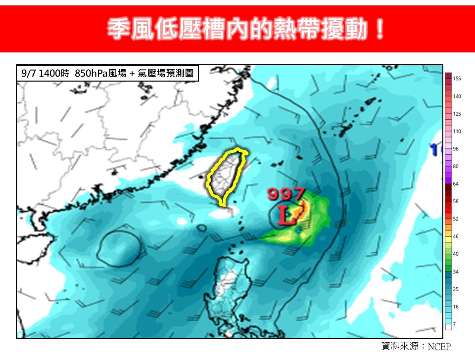 琵琶颱風剛生成「又有新颱風」！專家急示警「路徑靠近台灣」這2天成關鍵