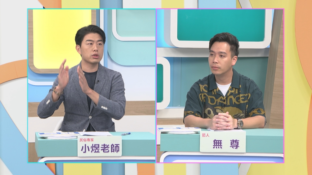 無尊玩笑開過頭！拍靈異節目被女鬼「要求冥婚」 驚曝：至今未離開