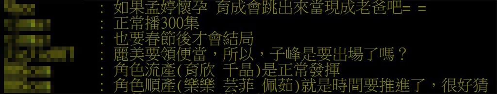 《好運來》壞人下線等於結局?網友根據「八點檔定律」猜:要有下一代了!