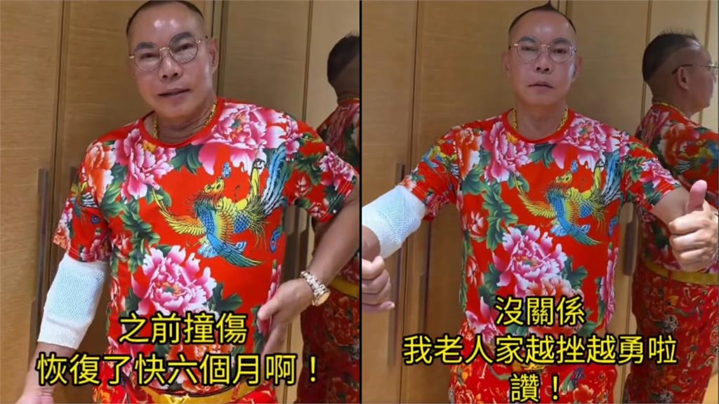 擁4妻14孩「竹北吊車大王」太激情出事了！PO全身傷勢照：不能逞強