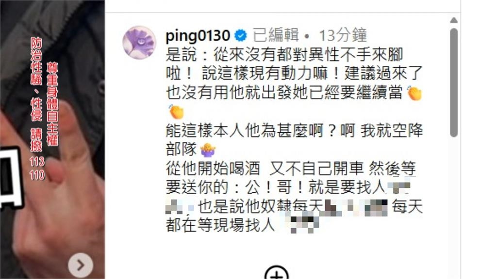 踢爆性侵案！江祖平氣憤公開疑加害人照片　電視台「過兩週」聲明：立即啟動調查