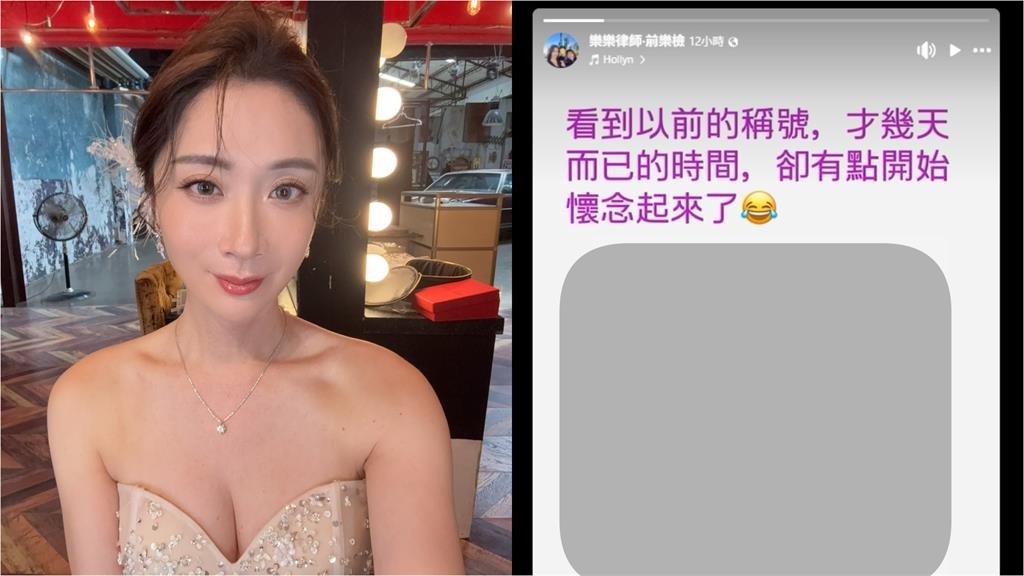 「最美檢察官」陳漢章辭職改當律師　不甩惡評「狂曬美照」親曝心聲：好懷念！