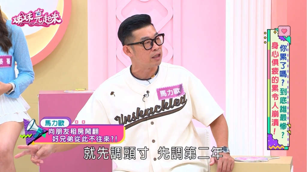馬力歐慘遇「友情詐騙」!「奇葩房東」惡行 網怒:這種朋友不要也罷!