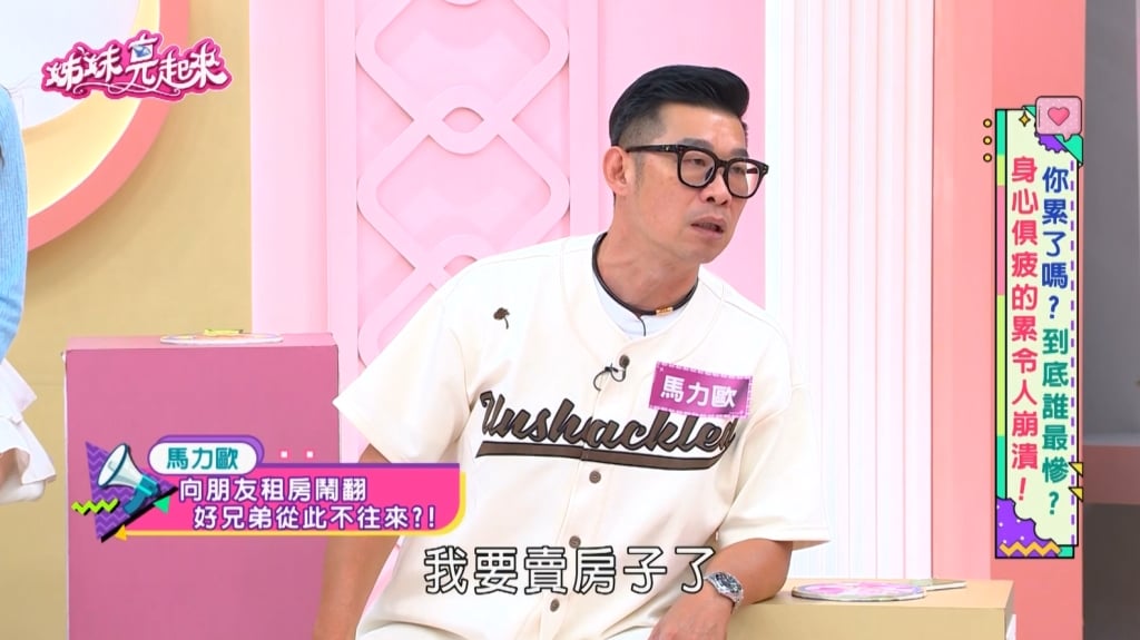 馬力歐慘遇「友情詐騙」!「奇葩房東」惡行 網怒:這種朋友不要也罷!
