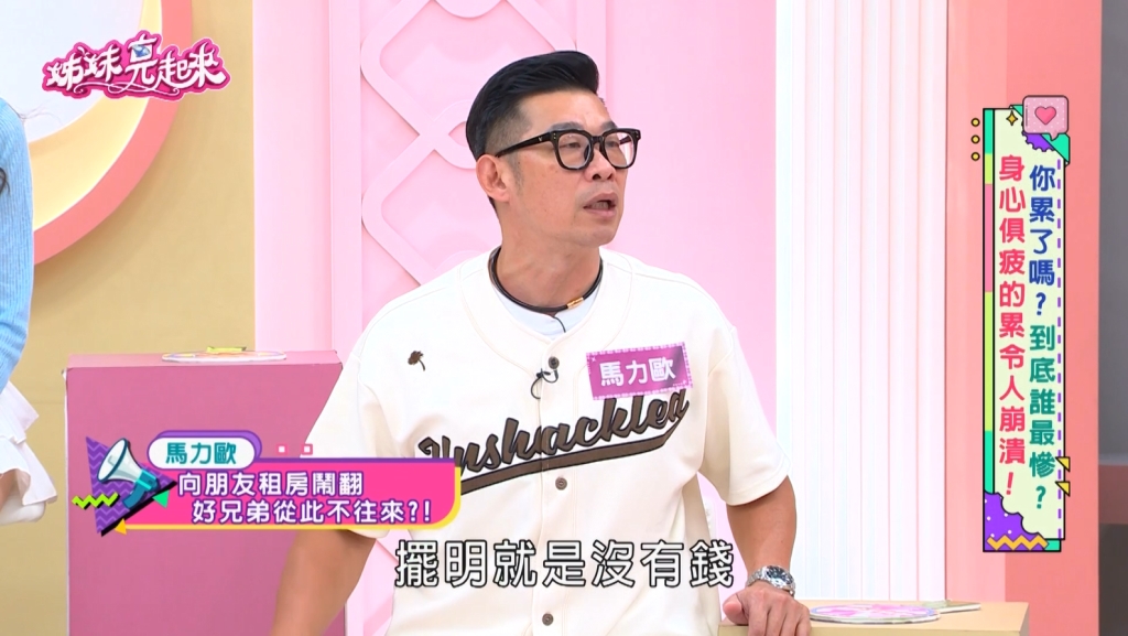 馬力歐慘遇「友情詐騙」!「奇葩房東」惡行 網怒:這種朋友不要也罷!