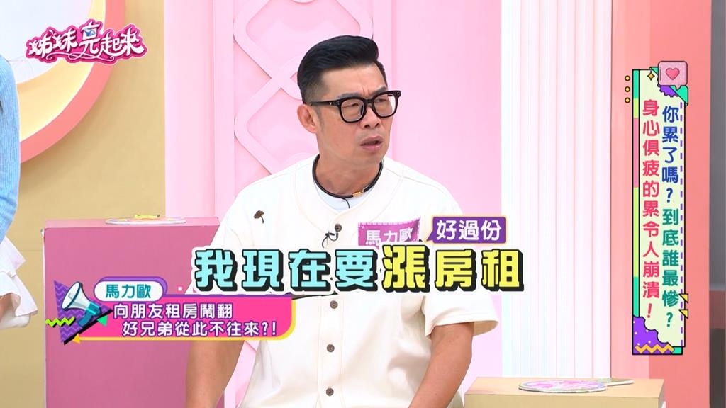 馬力歐慘遇「友情詐騙」！「奇葩房東」惡行 網怒：這種朋友不要也罷！