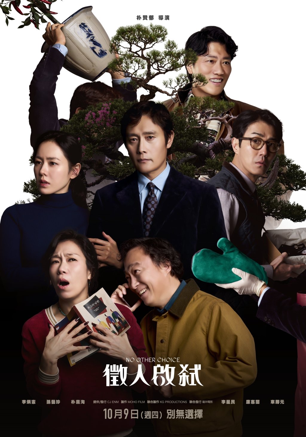國際大導朴贊郁驚世新作《徵人啟弒》 李炳憲、孫藝珍首度合演夫妻檔