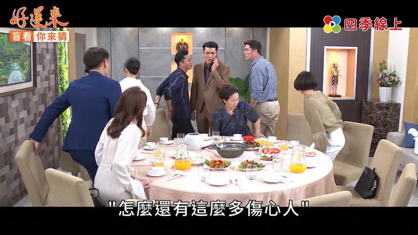 《好運來》第三代驚喜登場「演員新造型」曝光！傅子純 、林筳諭「達茹CP感情生變」鬧離婚？