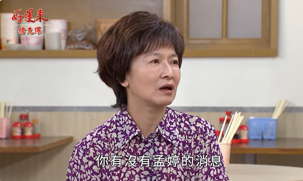 《好運來-EP183精彩片段》快轉五個月 命運變變變？