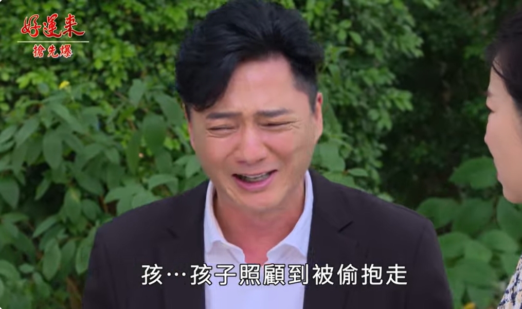 《好運來-EP183精彩片段》雙喜臨門生變 誰是偷嬰賊?