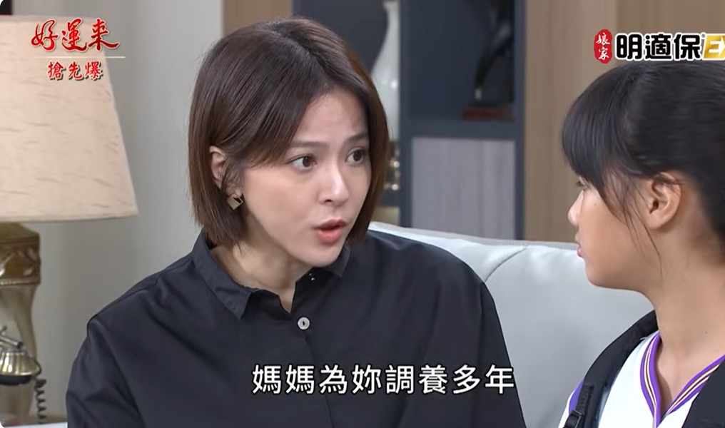 《好運來-EP183精彩片段》光速十年後 鉅變驚天爆?