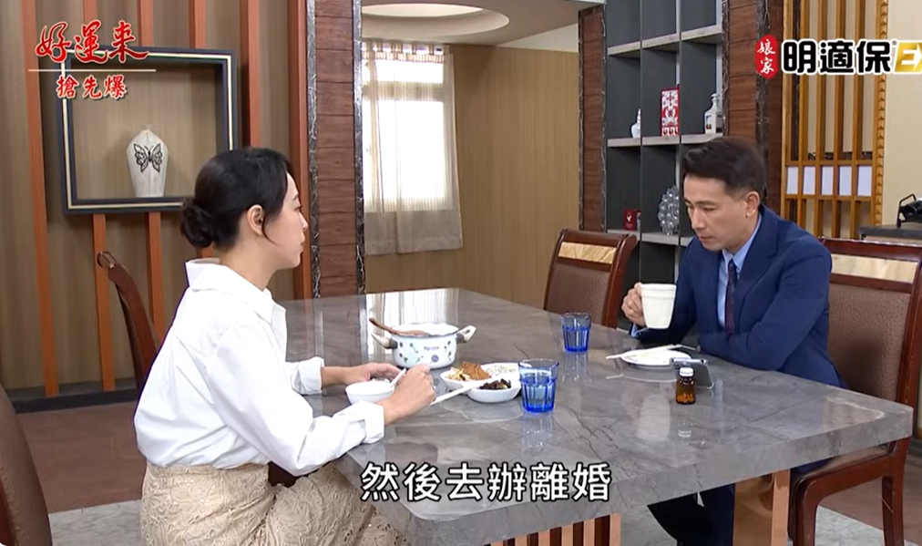 《好運來-EP183精彩片段》光速十年後 鉅變驚天爆?