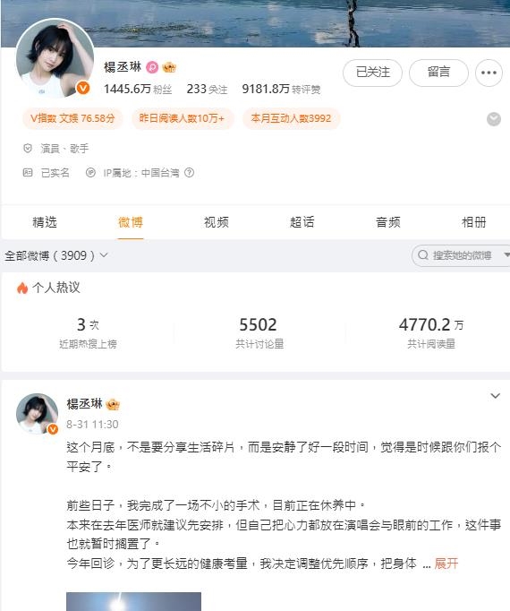 楊丞琳突爆手術靜養「IP在台灣」！93閱兵太靜音小粉紅不忍點名了