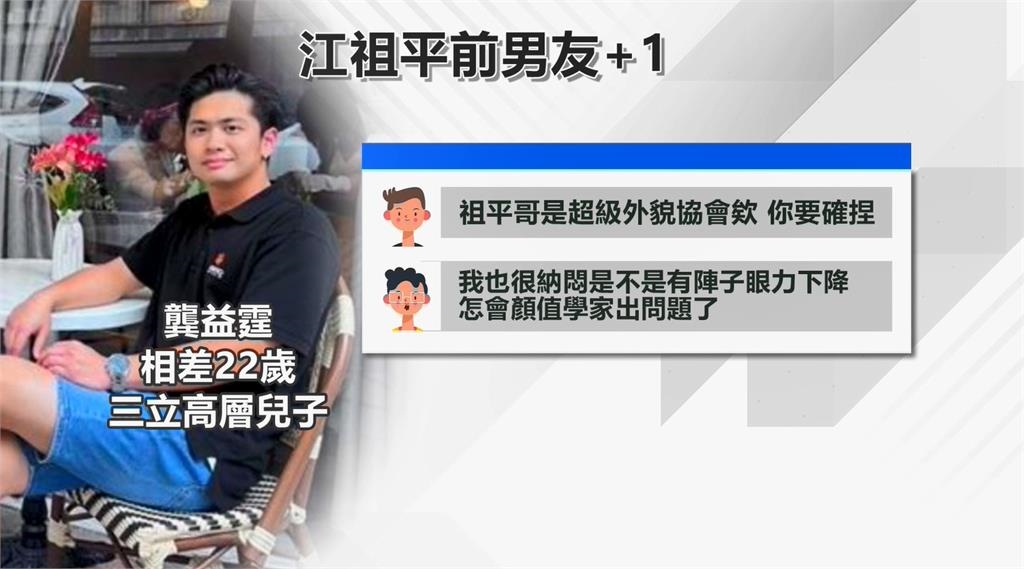 「台版廣末涼子」爆22歲姐弟戀! 江祖平情史「全是男神」