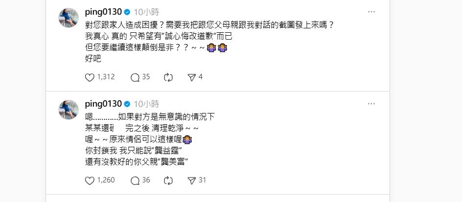 電視台副總兒稱交往過江祖平!她深夜爆「無意識遭…」內幕全掀嗆:情侶可以這樣?