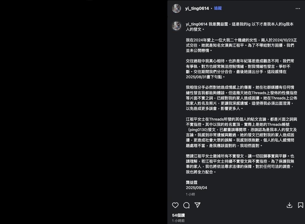 江祖平深夜發聲嗆「我一定索賠性侵罪1300萬」!火大再轟龔益霆:吃狗糧