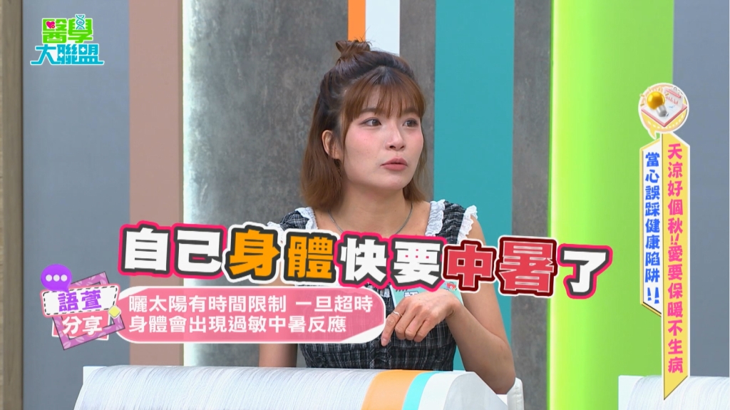 語萱驚爆戶外活動險昏倒!專家揭露「易中暑體質」3大自救秘訣!