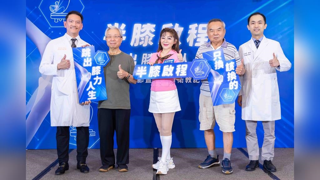 王彩樺大跳「改良版16蹲」分享膝蓋保健秘招！「半人工膝關節」手術問世