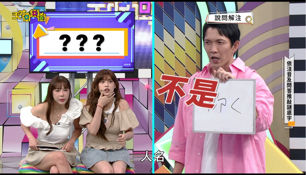 黃尚禾角頭當慣了?態度「超派」讓夏宇童反嗆:你要吵架是不是!