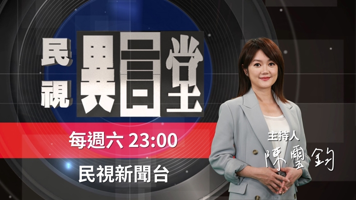 民視主播化身公仔盒玩　陳璽鈞被AI算出「真面目」