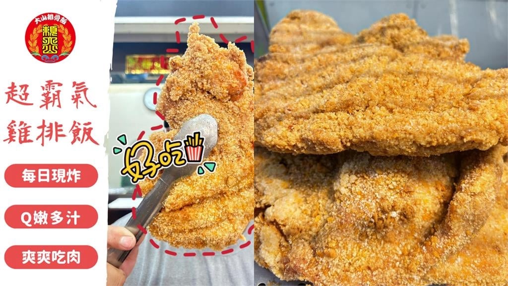 高雄65元便當「炸雞腿+配菜」CP值超高!銅板價讓網讚:太佛心