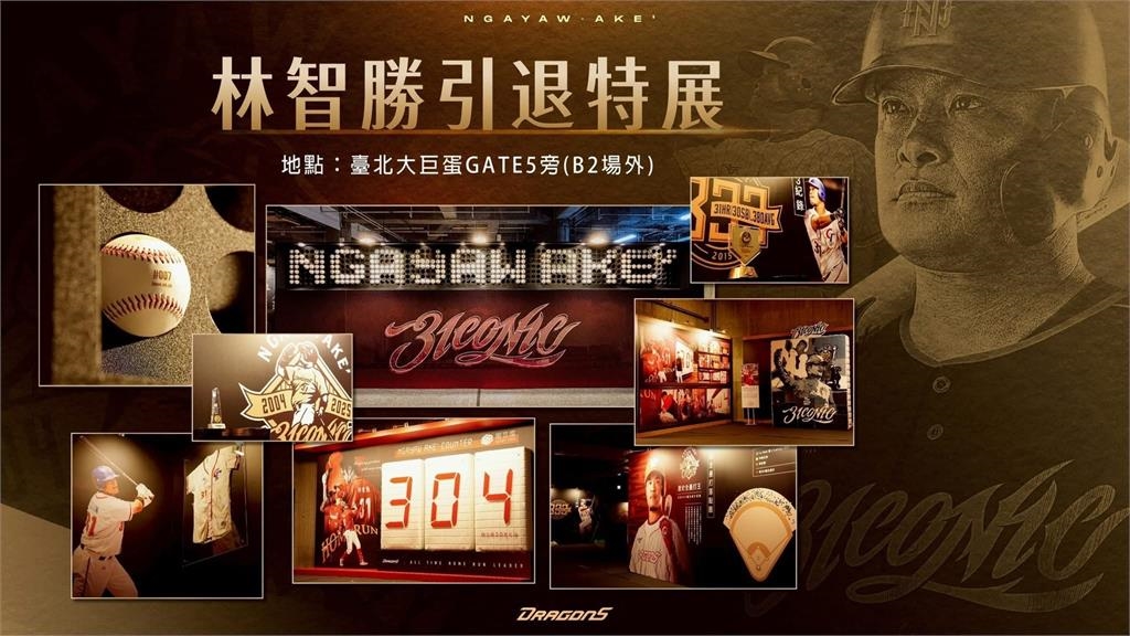 中職(影)／退休前講開？洪一中入鏡林智勝引退紀錄片　60秒片花釋出引熱議