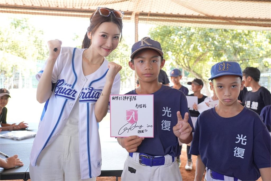中職／富邦悍將前進花蓮送幸福！女神李雅英加碼為太巴塱、光復少棒球員夢想應援