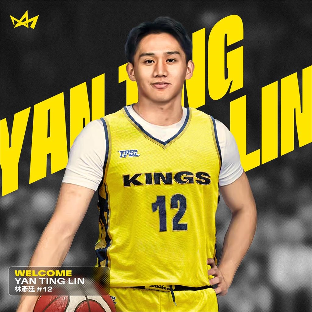 籃球/新北國王宣布重磅補強!昔日「政大航空」林彥廷結束CBA生涯返台