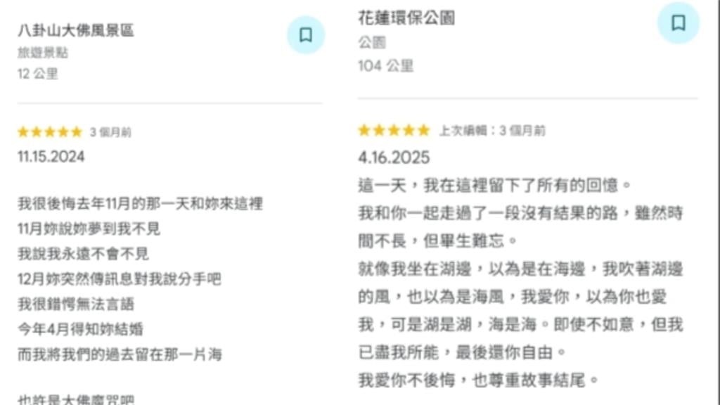 彰化爌肉飯評論出「淒美愛情故事」！男子祝「新婚快樂」4.7萬人全看哭