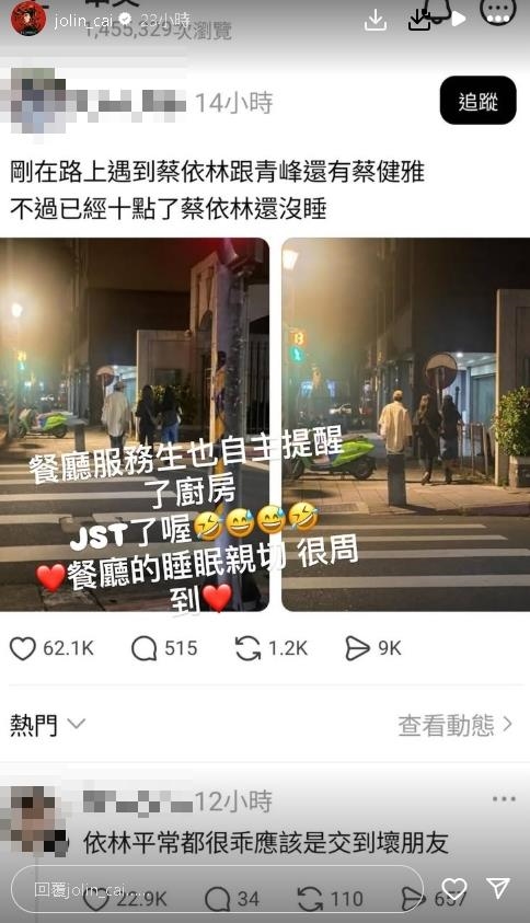 蔡依林「遭抓包熬夜」10點還趴趴走!NanaQ二度發聲諷「雙標」鐵粉不挺了