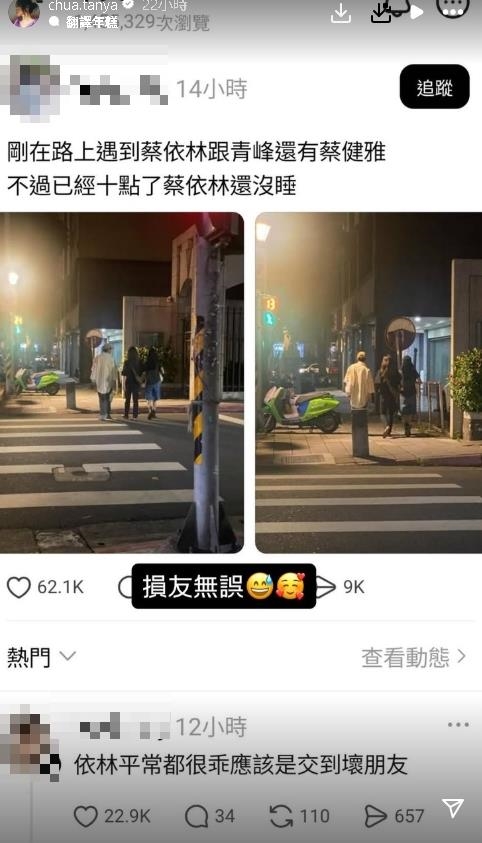 蔡依林「遭抓包熬夜」10點還趴趴走!NanaQ二度發聲諷「雙標」鐵粉不挺了