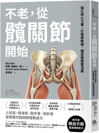 每天走路卻越走越痛？　專家：臀肌不啟動髖關節恐提前老化