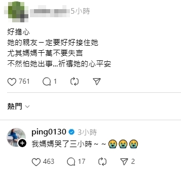 江祖平控「電視台副總兒」侵犯!「怕母擔心」匿名爆料苦喊:媽媽崩潰哭3小時