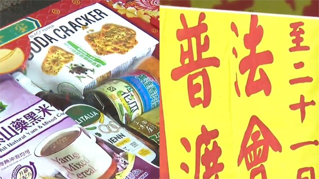 中元普度水果祭品你有拜錯嗎?民俗專家點名「這2樣」千萬別拜