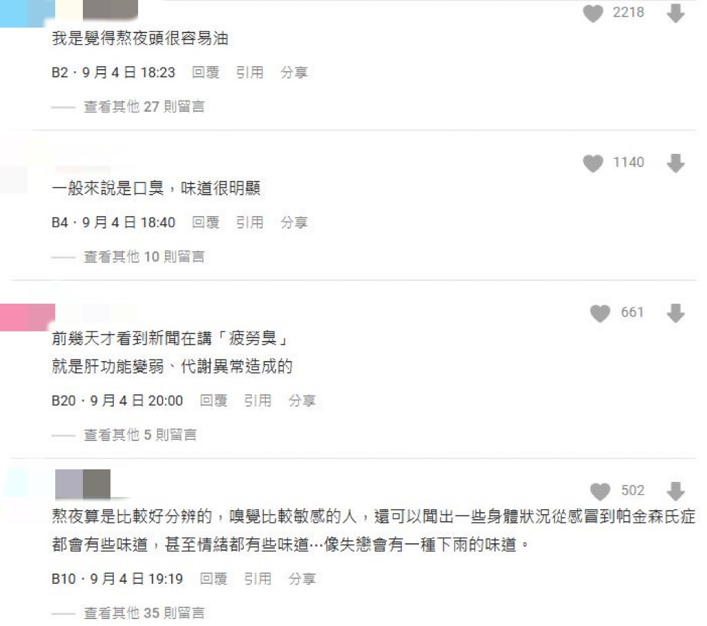 妹子身體飄「腐爛味」自己聞不到!醫揭「1習慣」是元凶:真的會臭