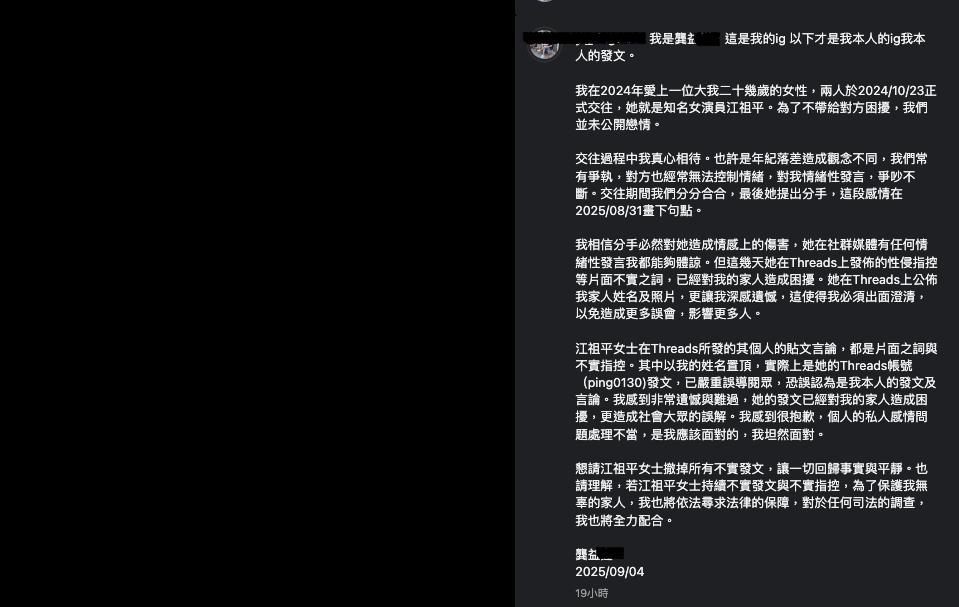 控副總兒「強制侵犯」江祖平暴瘦10公斤！突曬「自拍照」首曝近況