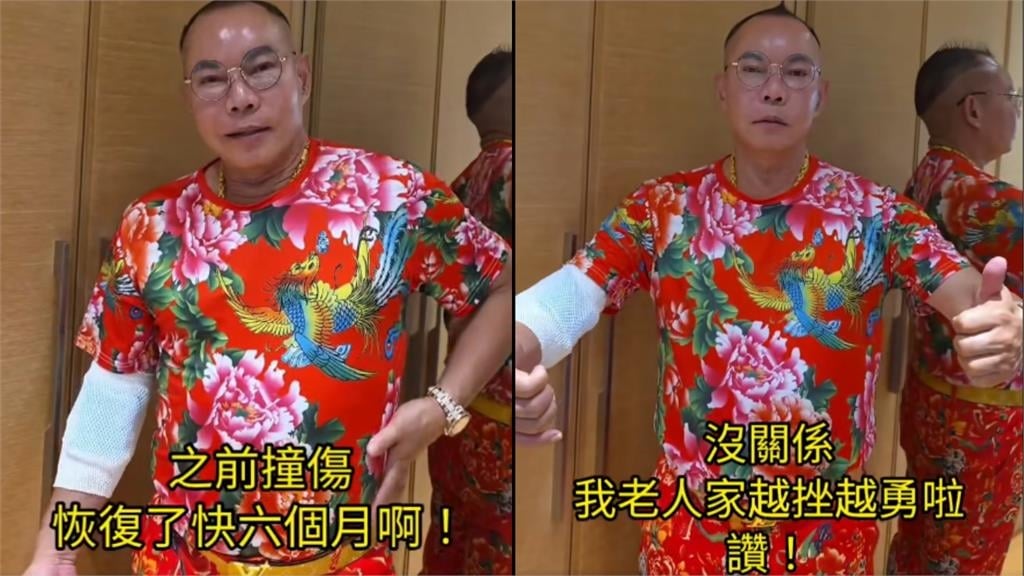 昔錄綜藝「跳繩慘跌3次」休養半年！吊車大王激情嗨玩竟「摔椅下骨裂」