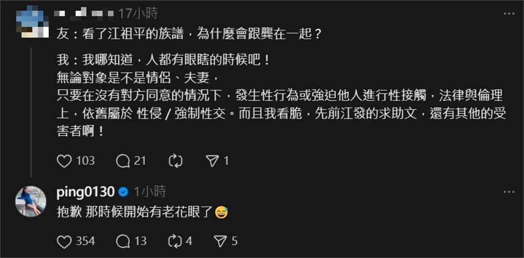 男神殺手47歲江祖平遭疑「怎會跟鞏男在一起」？本人喊12字親揭真相網急關切